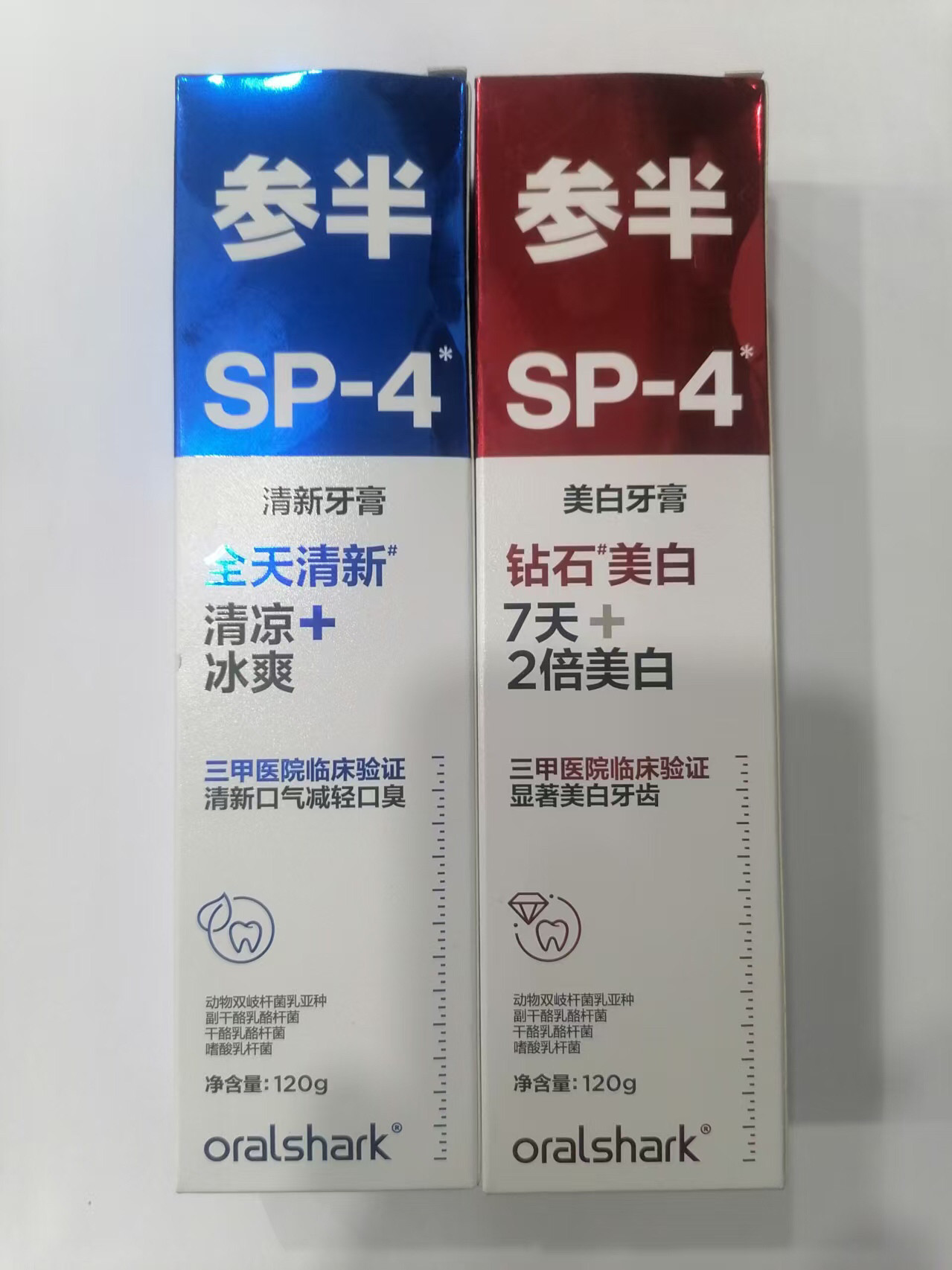 参半美白牙膏香域茉莉味120g钻石美白清新牙膏动感薄荷味全天清新