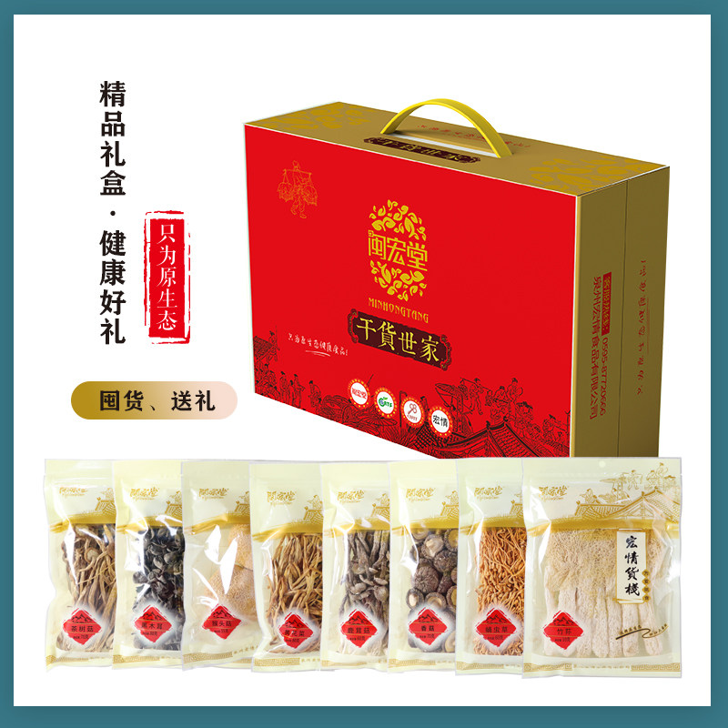 【菌菇大礼盒】8包不重样，炖汤炒菜提鲜一绝   自吃实惠送礼有面