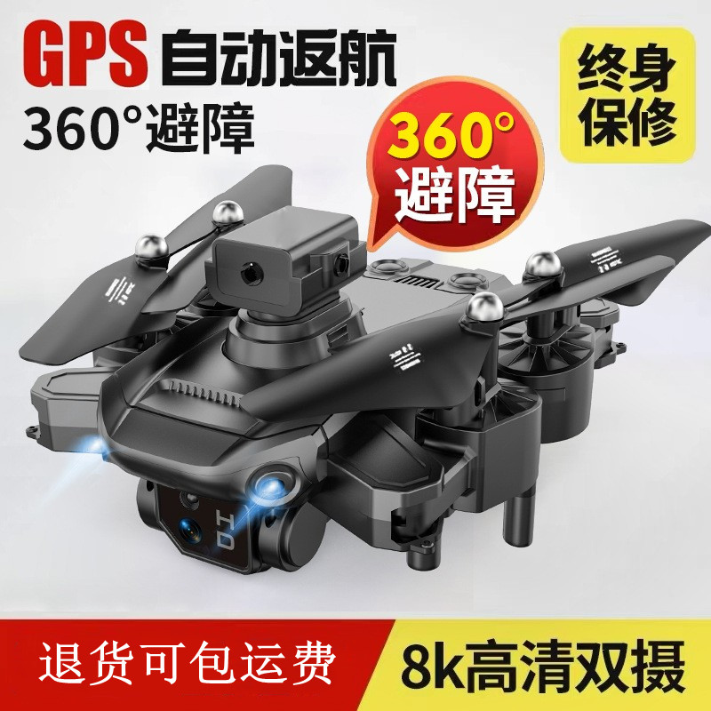 智能避障无人机高清航拍