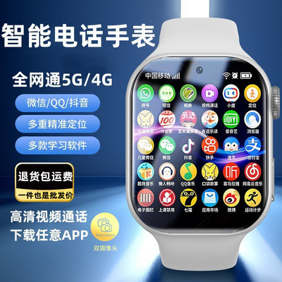 Smartwatch双摄智能5G全网通插卡WiFi下载小学生儿童定位电话手表