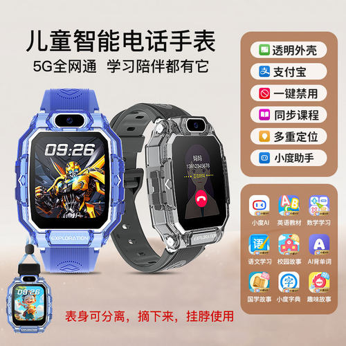 Smartwatch儿童老人可插卡定位支付拍摄下载软件防水智能电话手表