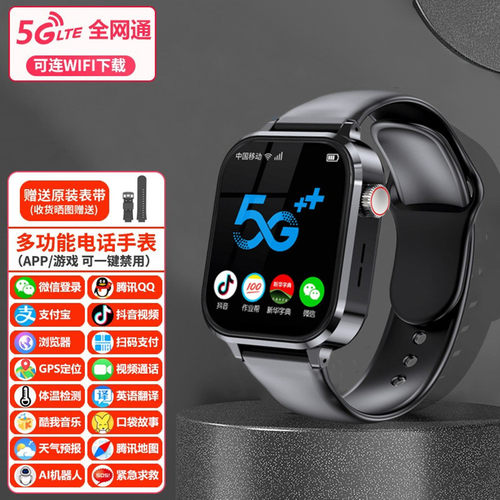 smartwatch高清大屏5G视频可支付防水全网通插卡薄款智能电话手表