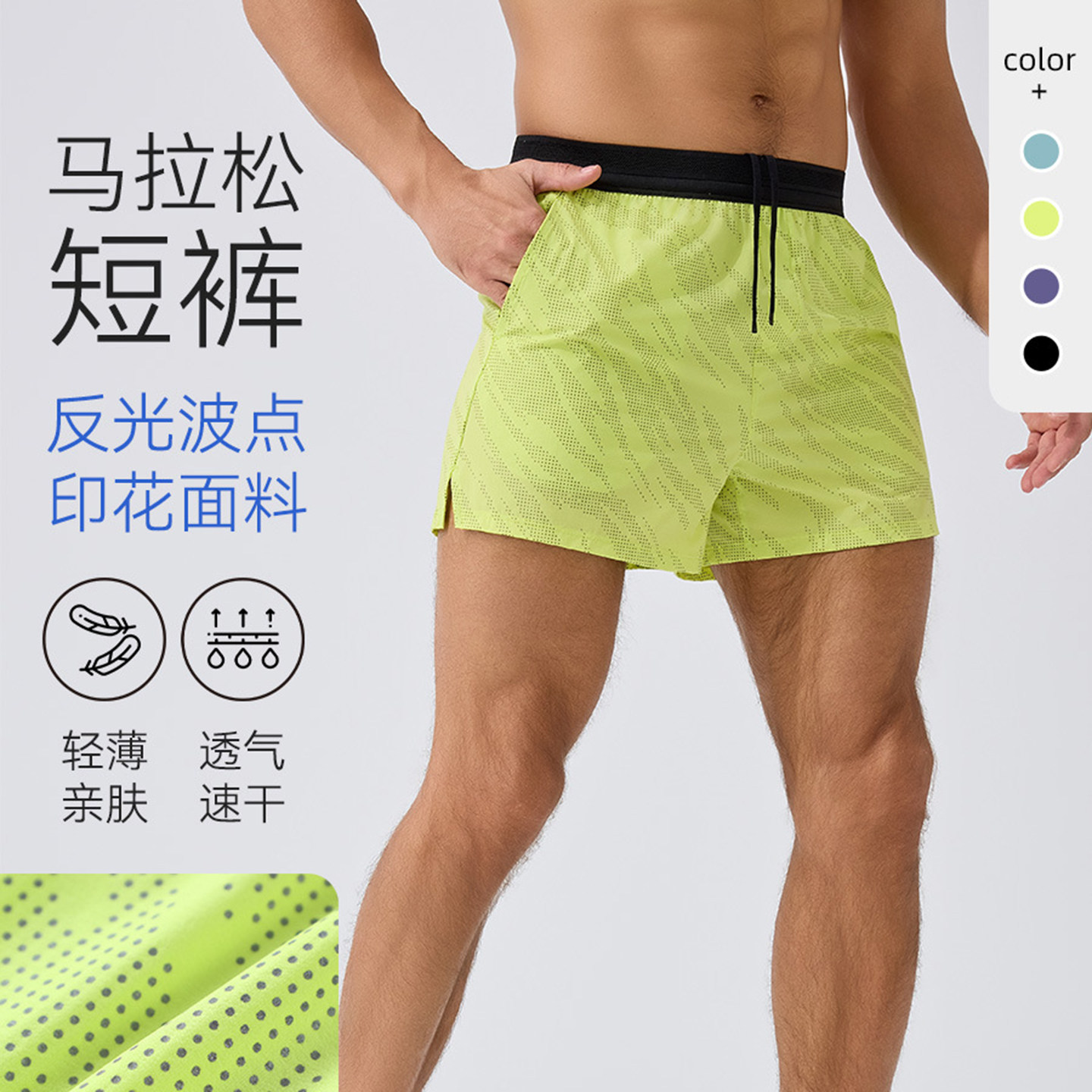 新款男士薄款防走光三角内衬户外跑步健身马拉松速干夏季三分短裤