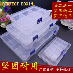 加厚五金工具杂物分类盒样品展示盒可拆长方形收纳盒 透明塑料盒