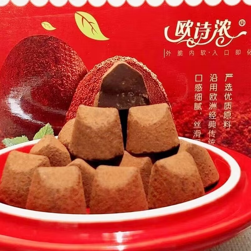 松露形巧克力年货喜糖网红特价