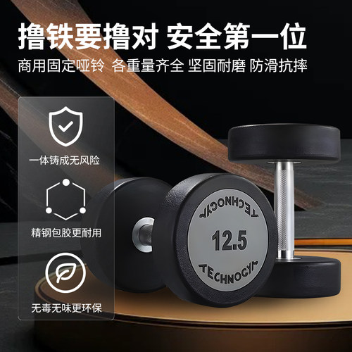 泰诺款纯钢PEV无味圆头哑铃健身