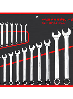 keycon劲凯 两用扳手双头开口梅花12件14件20件呆梅扳手套装