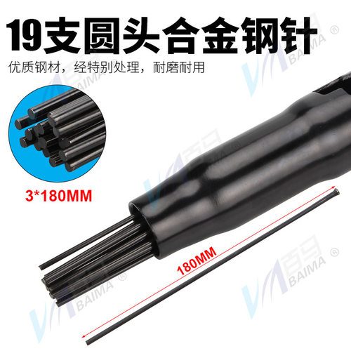 百马BM-33K气动除锈机 19针式除锈器 打鞋机铲式气铲 气锤气动锤