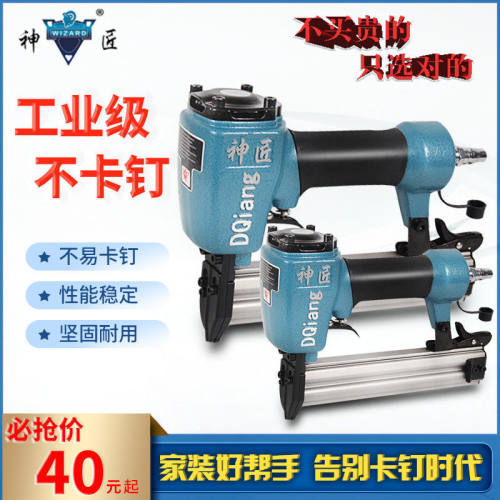 神匠钉枪F30直钉枪/T50气钉枪ST64钢钉枪1013J码钉枪蚊钉钢排枪
