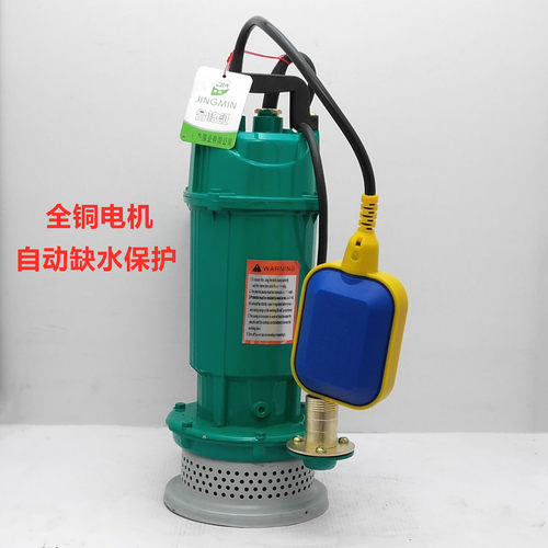 QDX-370W750W家用小型水井抽水机农用灌溉高扬程单相潜水泵清水泵