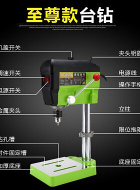 台钻小型220v工业级钻床微型迷你家用多钻孔机精度小台转
