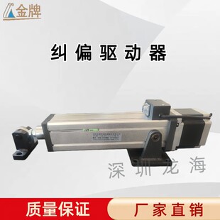 自动纠偏控制器光电传感器跟边对线执行机构系统纠偏机配件电动缸