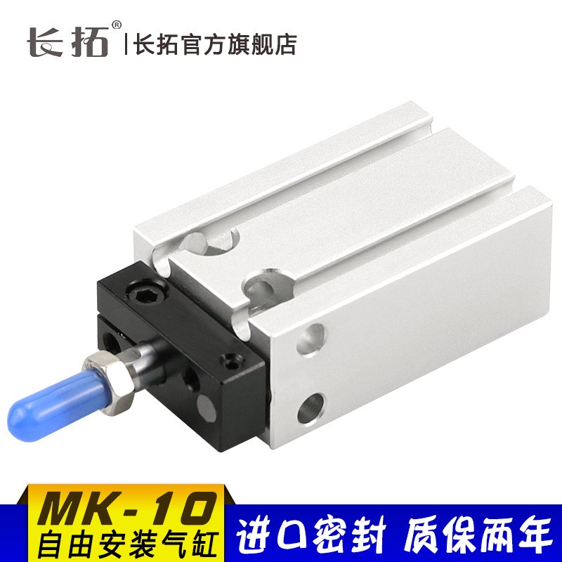 MK10-5/10/15/20/25/30/35/40/亚德客型杆不回转自由安装气缸