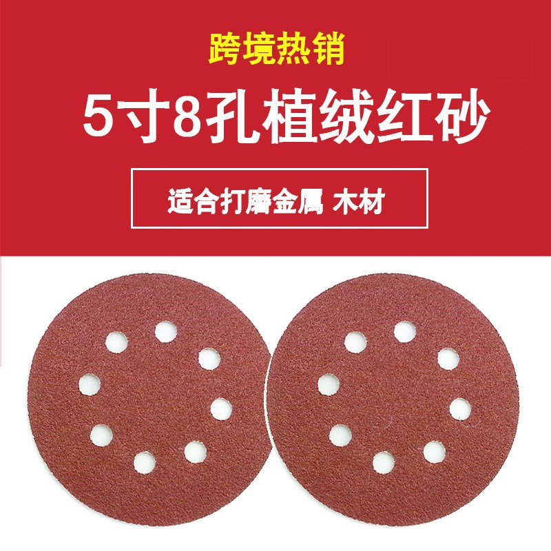 2寸植绒砂纸红砂自粘式木工圆形打磨抛光片圆盘砂纸800目