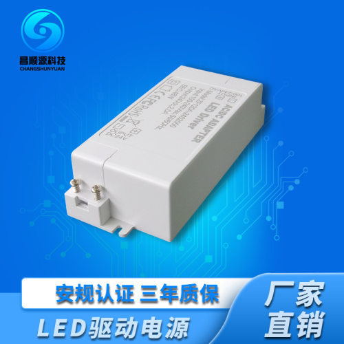 厂家现货供应24V2ALED恒压开关电源 50W外置驱动电源
