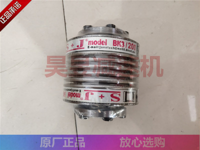 机床加工中心连接器 BK3/150 BK4/60 BK3/200 S+J波纹胀套联轴器