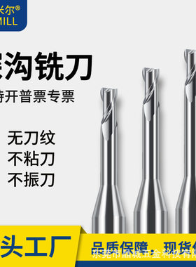 55度铝用深沟铣刀长颈钨钢平刀加长刃避空铣刀紫铜铝合金平底铣刀