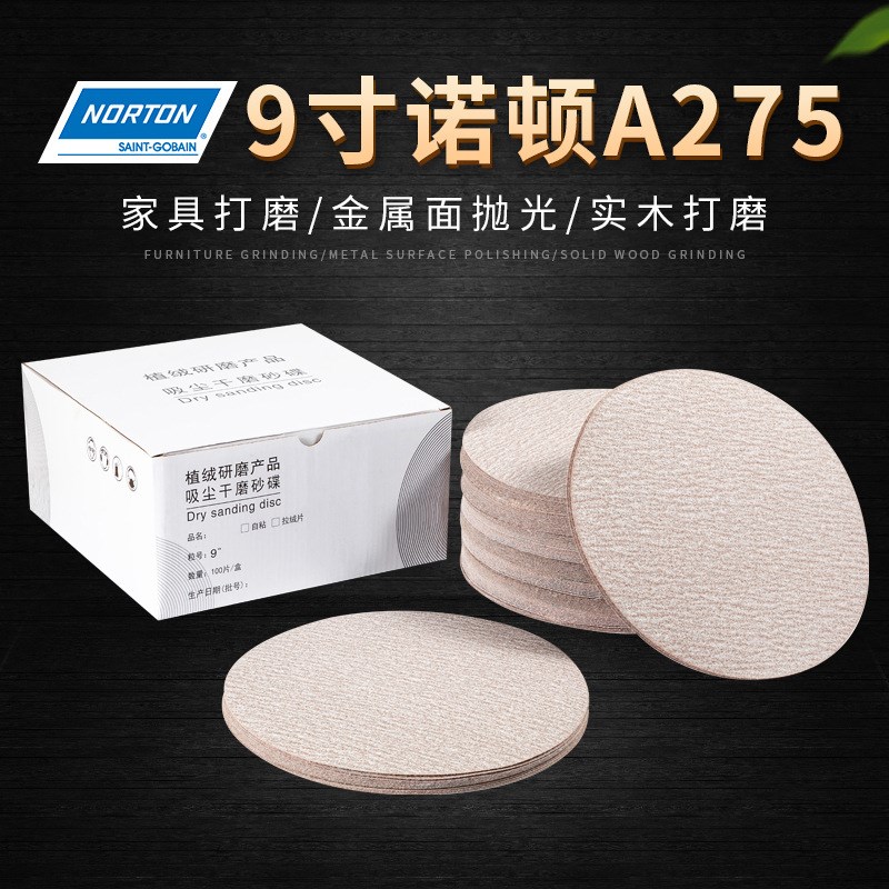 A275植绒砂纸片汽车9寸墙面腻子抛光打磨自粘圆盘打磨机砂纸