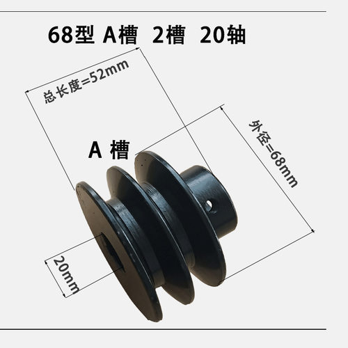 汽油机配件 微耕机 膨化机 皮带轮 A槽 B槽 168 170 188F 皮带盘