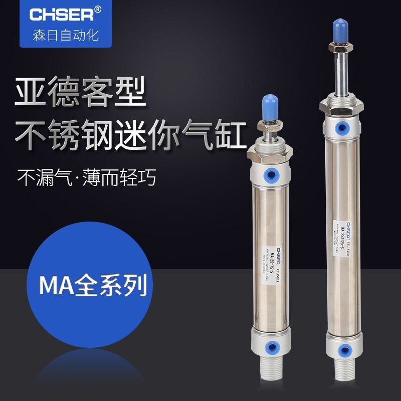 亚德客型不锈钢迷你气缸MA16-20-25-32-40非标可调行程