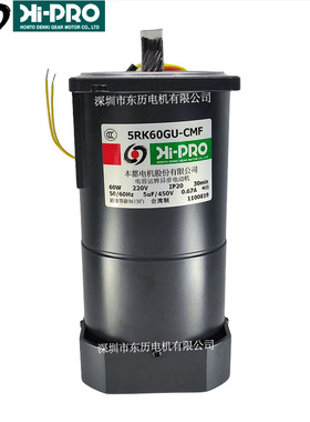HI-PRO台湾本都电机5RK60GU-CMF电磁离合刹车电容马达60W单相220V