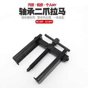 二爪轴承拉马拉玛拉码拆卸工具电钻拉拔器拉出器拨卸器两脚拔轮器