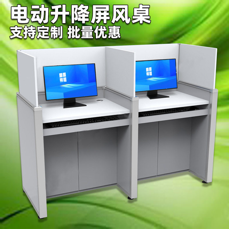 屏风升降电脑桌电动遥控升降学校口语听力考试桌椅办公工位屏风桌图片
