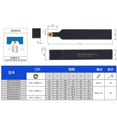 数控刀杆SRDCN2525M12 2525M16 SRDCN3232P16 3232P20