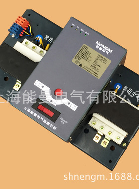 上海能曼电气NMSNB-250/4P,250A万高型双电源开关