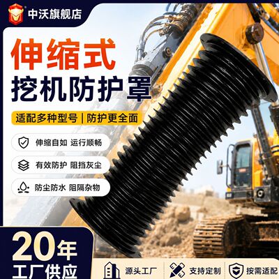 油缸防尘罩伸缩式丝杆保护套缝制液压缸圆罩耐用拉链式挖机防护罩
