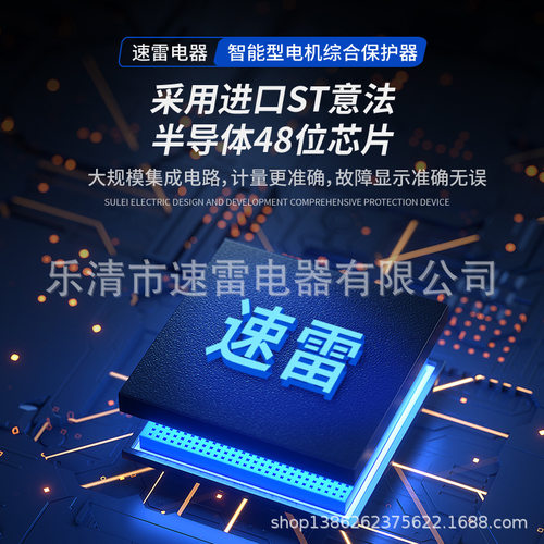 厂家直供 SLDQ-200SMB智能型电机综合保护器符合MT1751988