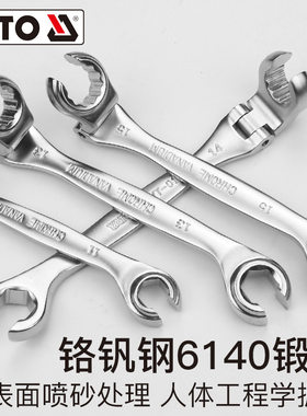 易尔拓活头油管扳手两用双头开口叉口呆板子刹车油管拆卸汽修