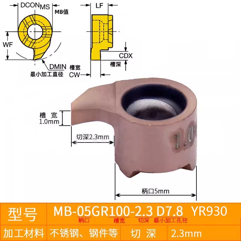 小孔挖槽刀杆逗号刀片小内孔割刀05GR/07GR/09GR/11GR切深槽刀粒
