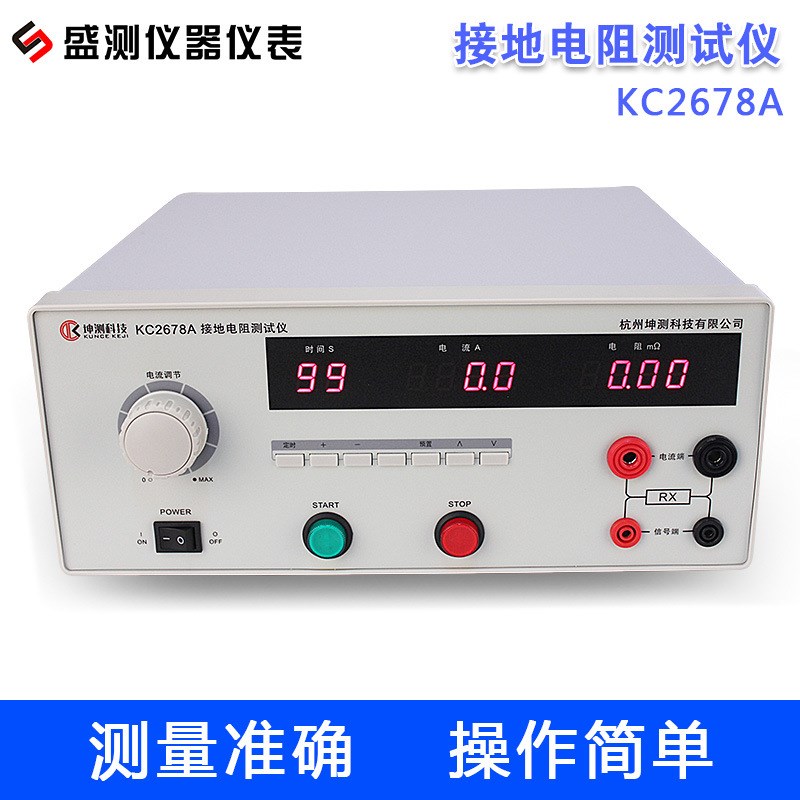 程控交直流恒流接地电阻测试仪KC2678A接地电阻电流35A