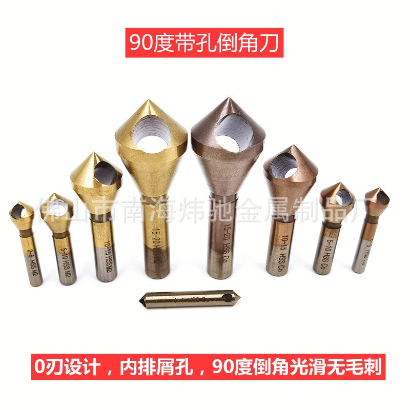含钴HSSCO不锈钢90度斜孔倒角刀沉孔去毛刺内排屑带孔倒角器钻头