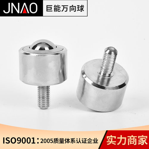厂家供应-巨能万向滚珠KSM-FL系列万向轮输送球牛眼轮万向滚轮
