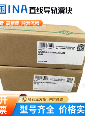KWSE20H KWSE20HL KWSE20L G3V1 G2V2 G2V1 六列球高负荷INA滑块