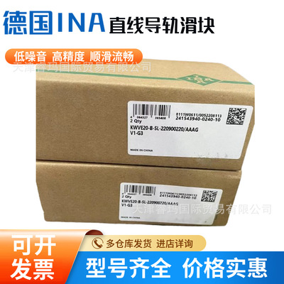 KWSE20H KWSE20HL KWSE20L G3V1 G2V2 G2V1 六列球高负荷INA滑块