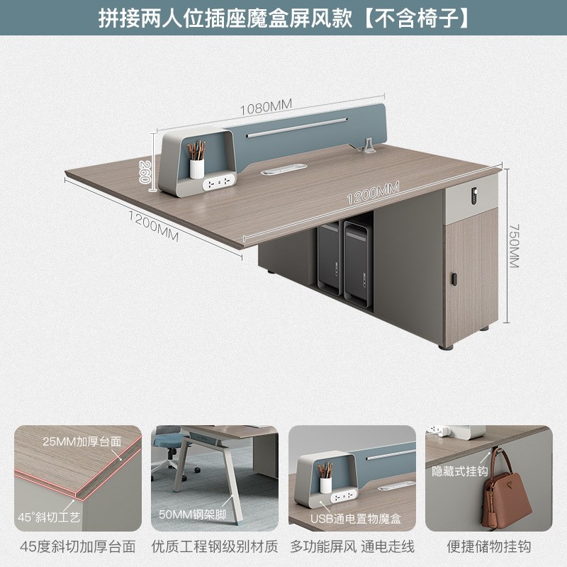 职员办公桌四人位简约现代职工办公桌椅组合卡座职员桌插座2468人