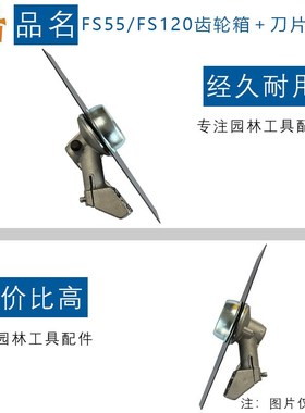跨境热销FS120齿轮箱套装兼容FS55 FS120 FS200 FS250菱形刀片