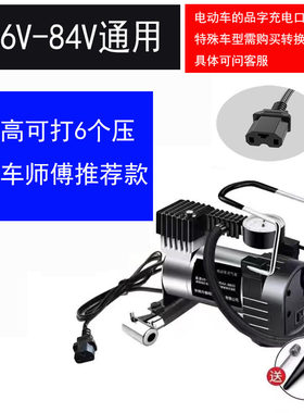 电动车充气泵48V60V72V电瓶三轮车打气泵真空胎便携式小型加气筒