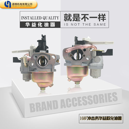 汽油发动机配件168F冲击夯化油器5.5HP/6.5HP/GX160冲机夯化油器