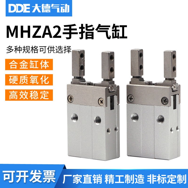 手指气缸MHZ2-6D/6D1/6D2/6D3 MHZA2-6D/6D1/6D2/6D3