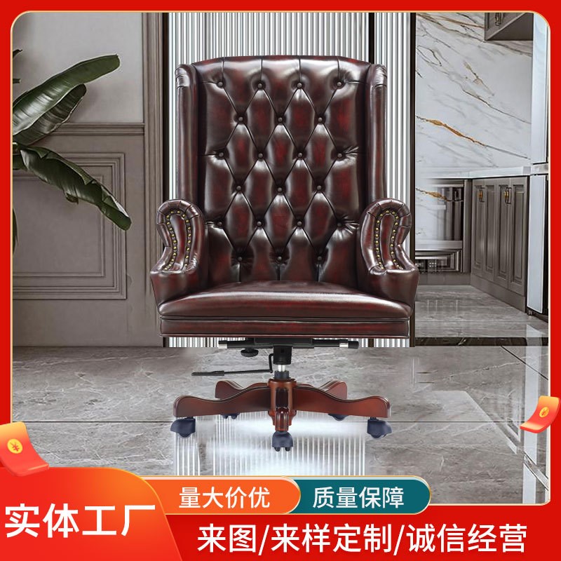 实木欧式老板办公椅旋转商务椅子家用书房真皮电脑椅大班椅供应