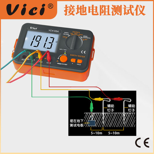 维希特接地电阻测试仪vc410高精度摇表防雷土壤率元件测量仪