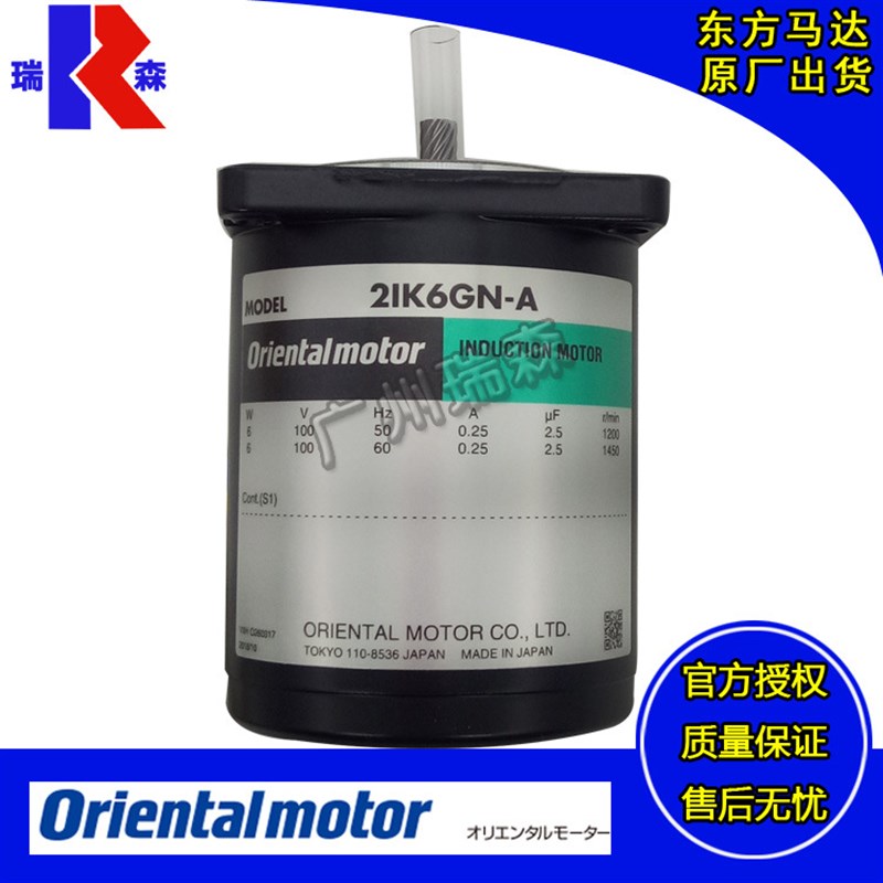 东方电机2IK6GN-AW2L 41K25GN-SW 5IK40GN-SW2ML 3IK15GN-CW2E CW