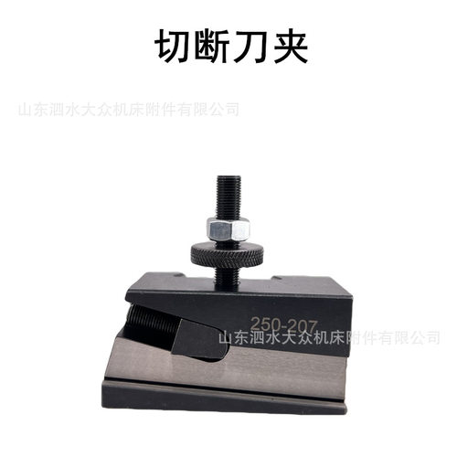 250-222快换车镗削一体五夹套装 美式活塞式刀架 楔式 车床刀夹