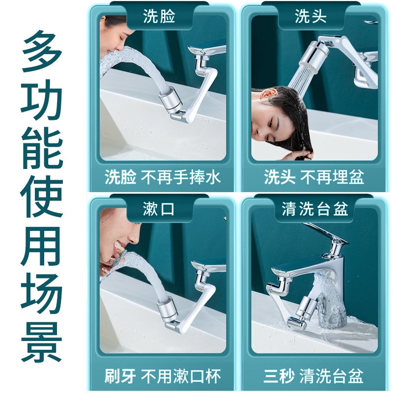 机械臂万向水龙头加长旋转延伸起泡水嘴洗漱万能接头防溅神器摇臂