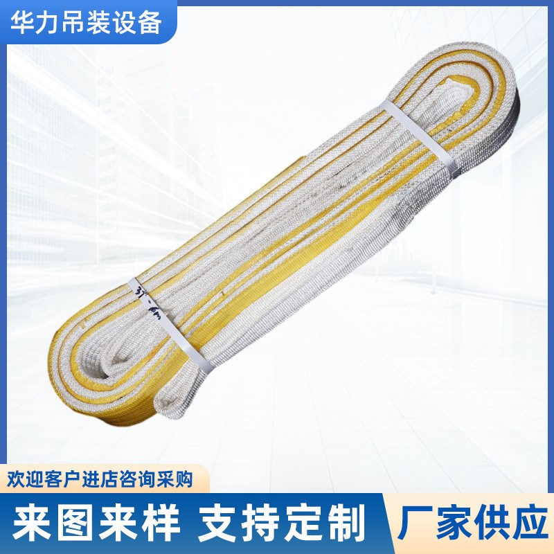 聚氨酯吊装带吊车起重扁平吊装带索具双扣加厚工业吊装带