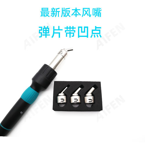 速工8650风枪嘴弯嘴8650/8630/8610专业版850热风枪直径21.5